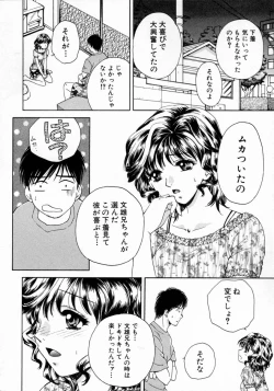 Page 128 of Virgin Fruits