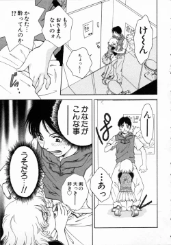 Page 13 of Virgin Fruits