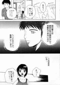 Page 181 of Virgin Fruits