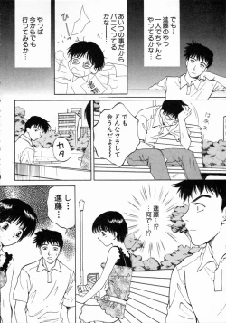 Page 200 of Virgin Fruits