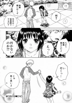 Page 48 of Virgin Fruits