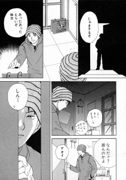 Page 93 of Virgin Fruits