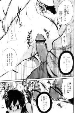 Page 109 of Comic Papipo 2007-11