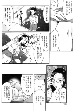 Page 120 of Comic Papipo 2007-11