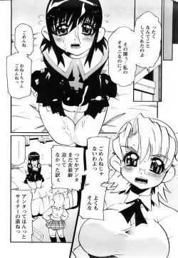 Page 12 of Comic Papipo 2007-11