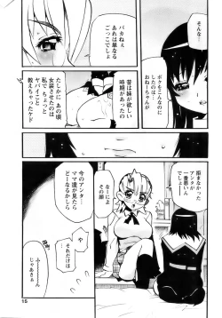 Page 13 of Comic Papipo 2007-11