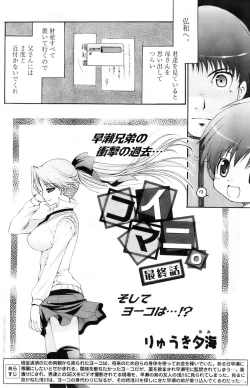 Page 152 of Comic Papipo 2007-11