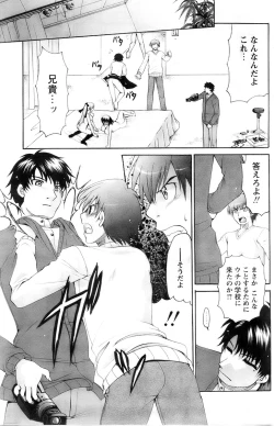 Page 153 of Comic Papipo 2007-11