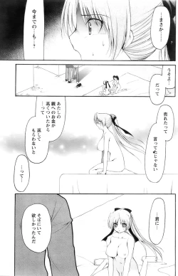 Page 155 of Comic Papipo 2007-11