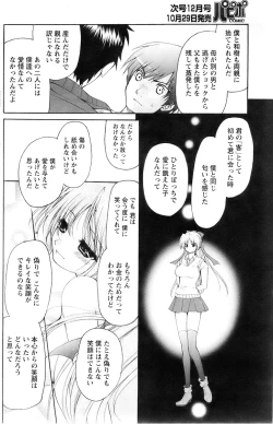 Page 156 of Comic Papipo 2007-11