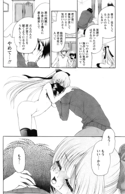 Page 158 of Comic Papipo 2007-11