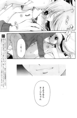 Page 169 of Comic Papipo 2007-11