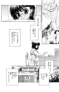 Page 170 of Comic Papipo 2007-11