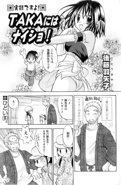 Page 177 of Comic Papipo 2007-11