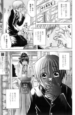 Page 187 of Comic Papipo 2007-11