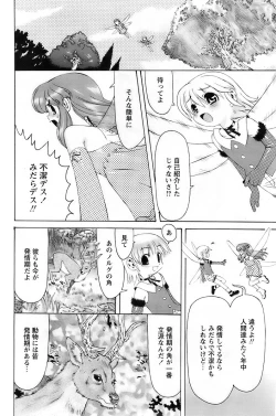 Page 211 of Comic Papipo 2007-11