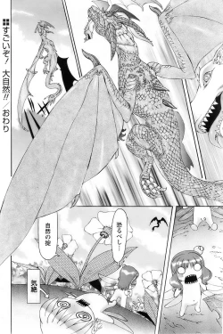 Page 227 of Comic Papipo 2007-11