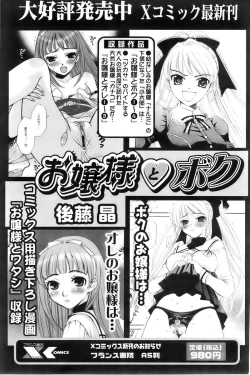 Page 229 of Comic Papipo 2007-11