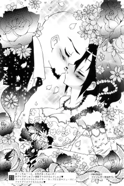 Page 232 of Comic Papipo 2007-11