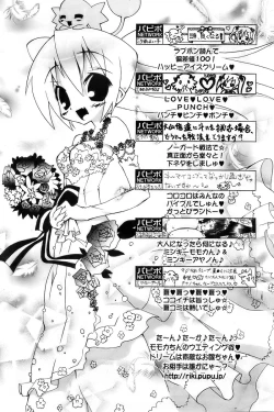 Page 234 of Comic Papipo 2007-11