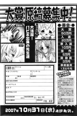 Page 237 of Comic Papipo 2007-11