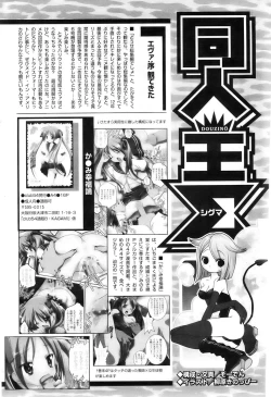 Page 239 of Comic Papipo 2007-11