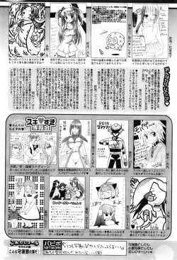 Page 246 of Comic Papipo 2007-11