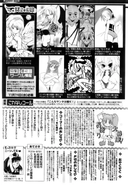 Page 252 of Comic Papipo 2007-11