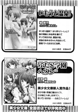 Page 254 of Comic Papipo 2007-11