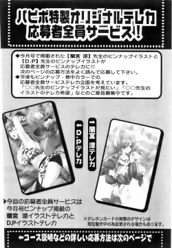 Page 256 of Comic Papipo 2007-11