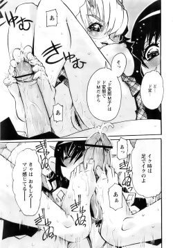 Page 29 of Comic Papipo 2007-11