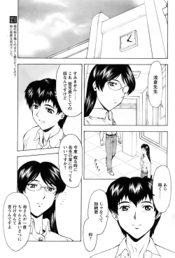 Page 69 of Comic Papipo 2007-11