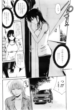 Page 94 of Comic Papipo 2007-11