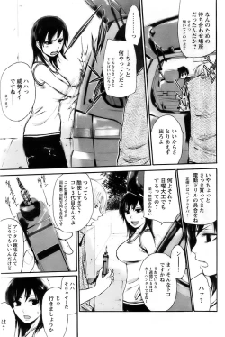 Page 97 of Comic Papipo 2007-11