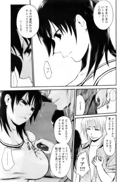 Page 99 of Comic Papipo 2007-11