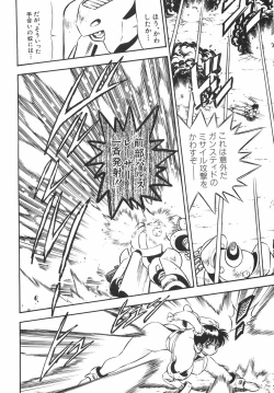 Page 117 of BIRTHDAY PRESENT