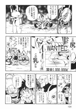 Page 129 of BIRTHDAY PRESENT