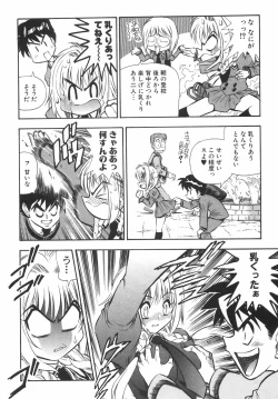 Page 155 of BIRTHDAY PRESENT