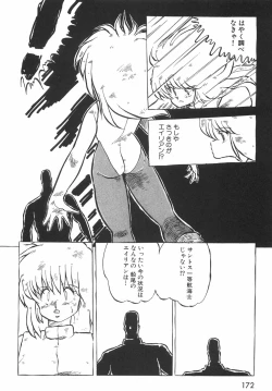 Page 177 of BIRTHDAY PRESENT