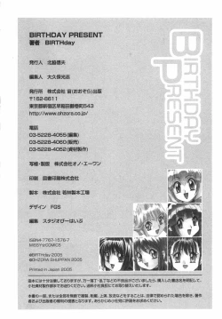 Page 183 of BIRTHDAY PRESENT