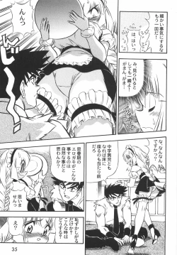 Page 40 of BIRTHDAY PRESENT