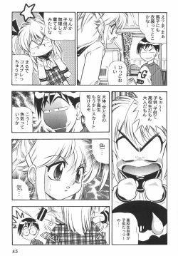 Page 50 of BIRTHDAY PRESENT