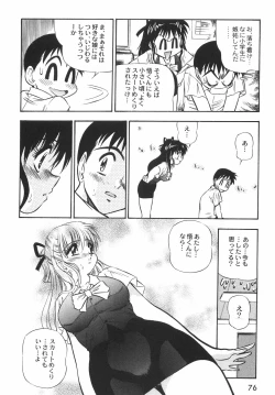 Page 81 of BIRTHDAY PRESENT