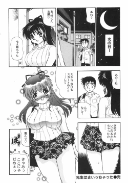 Page 89 of BIRTHDAY PRESENT