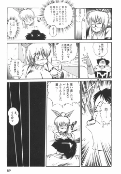 Page 94 of BIRTHDAY PRESENT