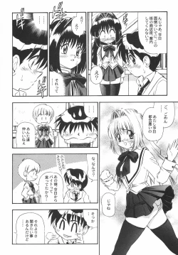 Page 9 of BIRTHDAY PRESENT