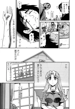 Page 13 of Ochiru Tenshi Vol. 1