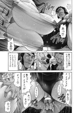 Page 145 of Ochiru Tenshi Vol. 1