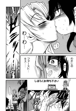 Page 170 of Ochiru Tenshi Vol. 1