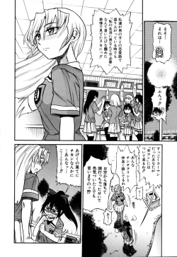 Page 172 of Ochiru Tenshi Vol. 1